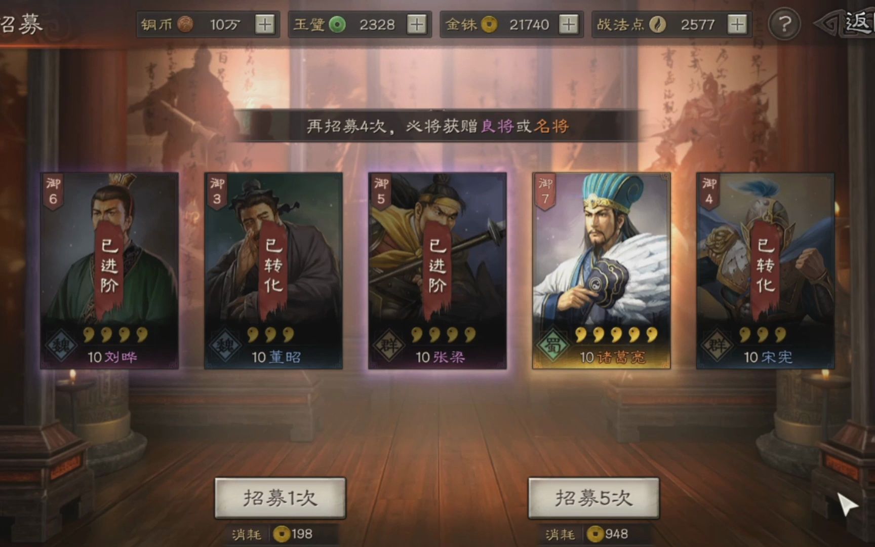 三国志战略版怎么开局抽武将
