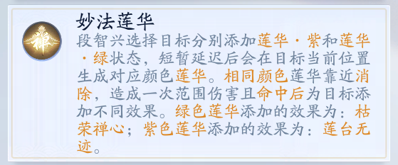 《射雕》“问道终南山”副本正式开放,青年段智兴等你登山挑战