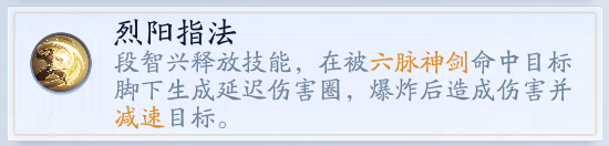 《射雕》“问道终南山”副本正式开放,青年段智兴等你登山挑战