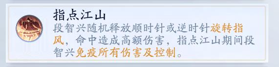 《射雕》“问道终南山”副本正式开放,青年段智兴等你登山挑战