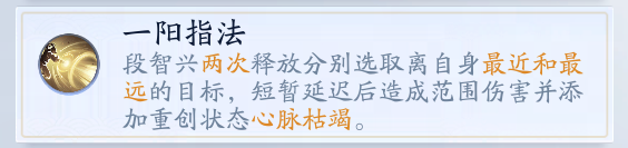 《射雕》“问道终南山”副本正式开放,青年段智兴等你登山挑战