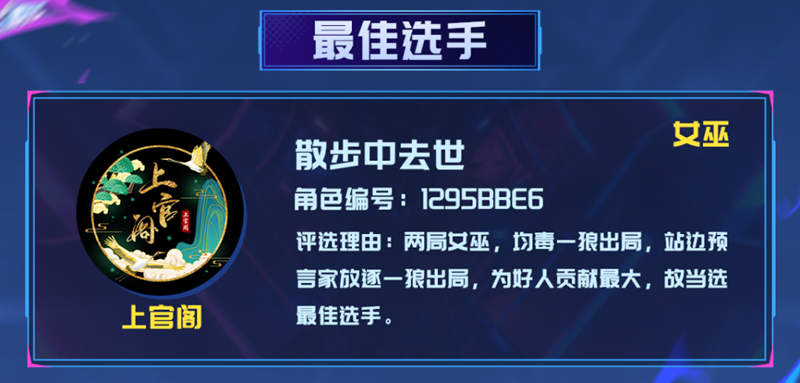 谁能突围晋级,2025狼人杀英雄联赛淘汰赛第二轮即将开战