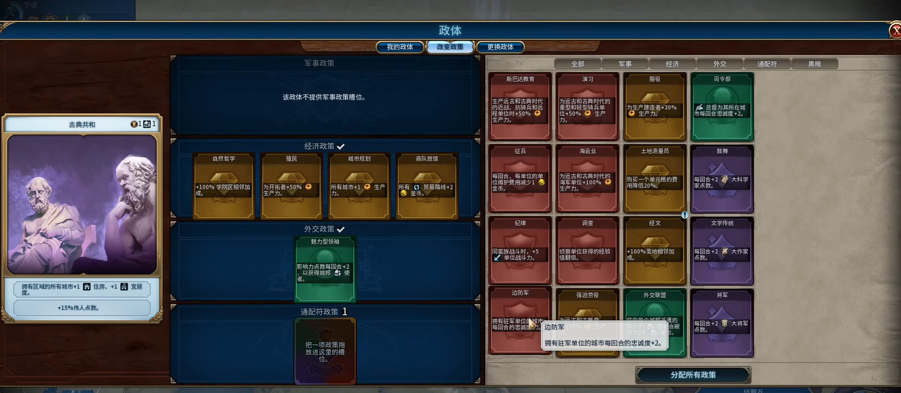 文明6夜莺结社怎么触发 文明6夜莺结社怎么触发