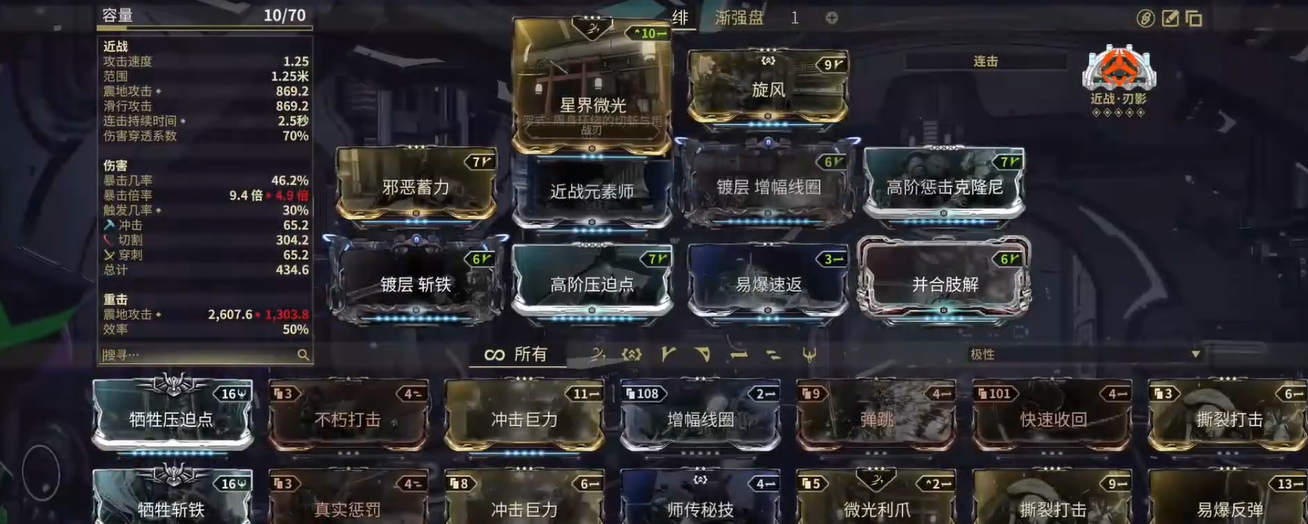 星际战甲打不过主线怎么办 星际战甲打不过主线怎么办