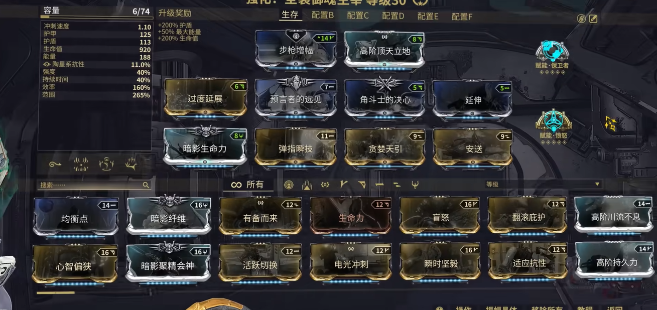星际战甲单人怎么过钢铁生存