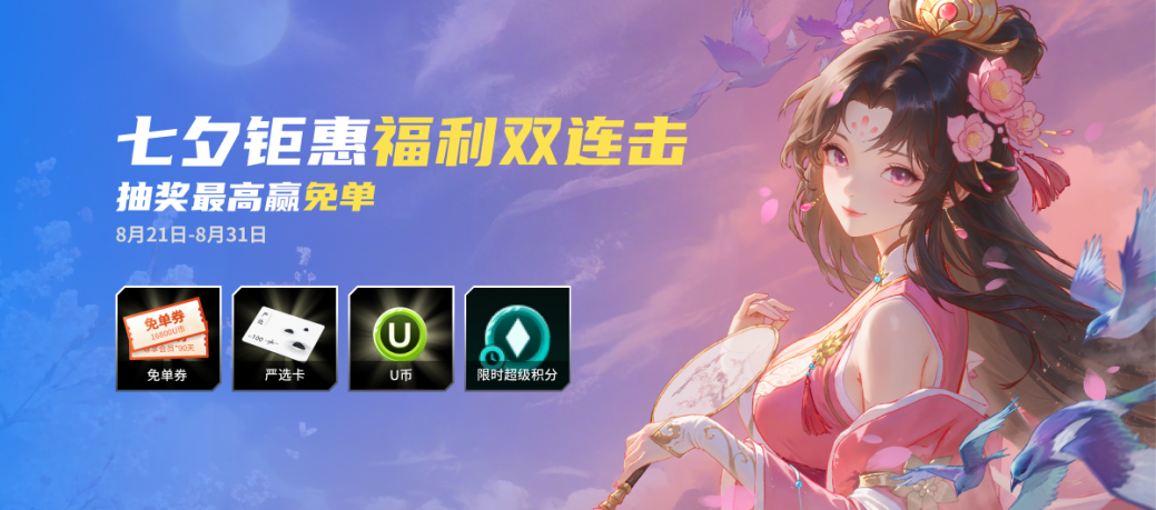 KK官方对战平台七夕甜蜜献礼,海量福利助你浪漫邂逅