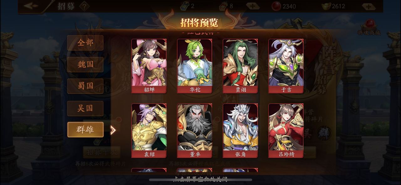 放开那三国3桃子怎么搭配