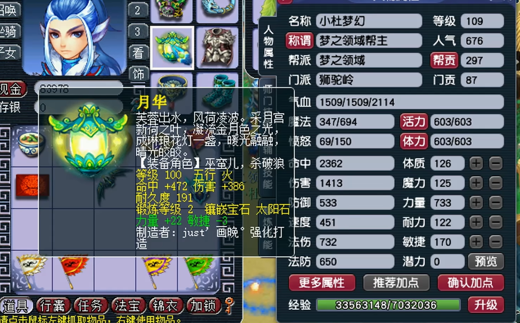 梦幻西游159狮驼带什么配饰