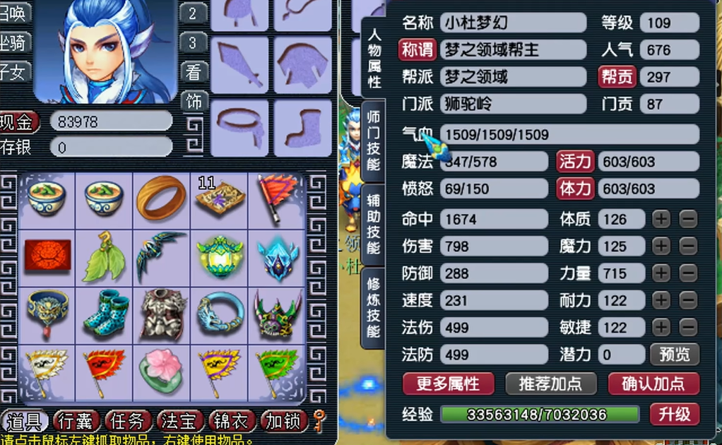 梦幻西游159狮驼带什么配饰