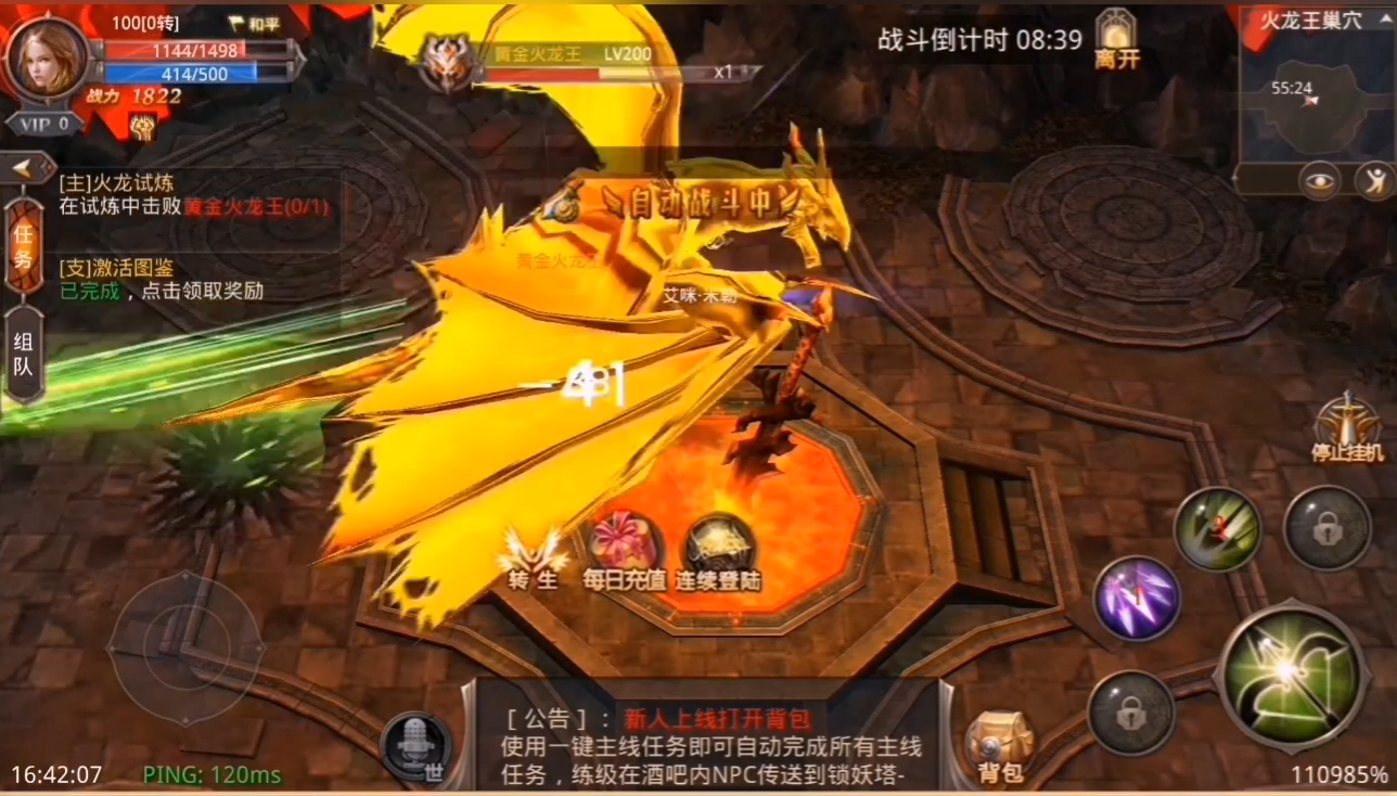 全民奇迹战士四转后怎么玩