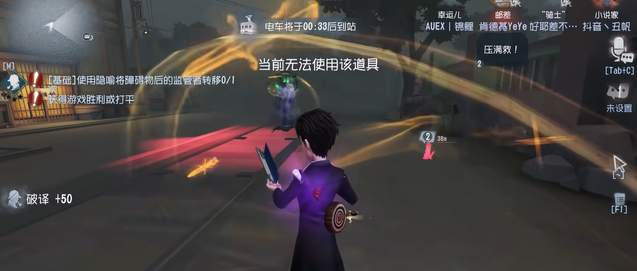第五人格小说家怎么牵制 第五人格小说家怎么牵制