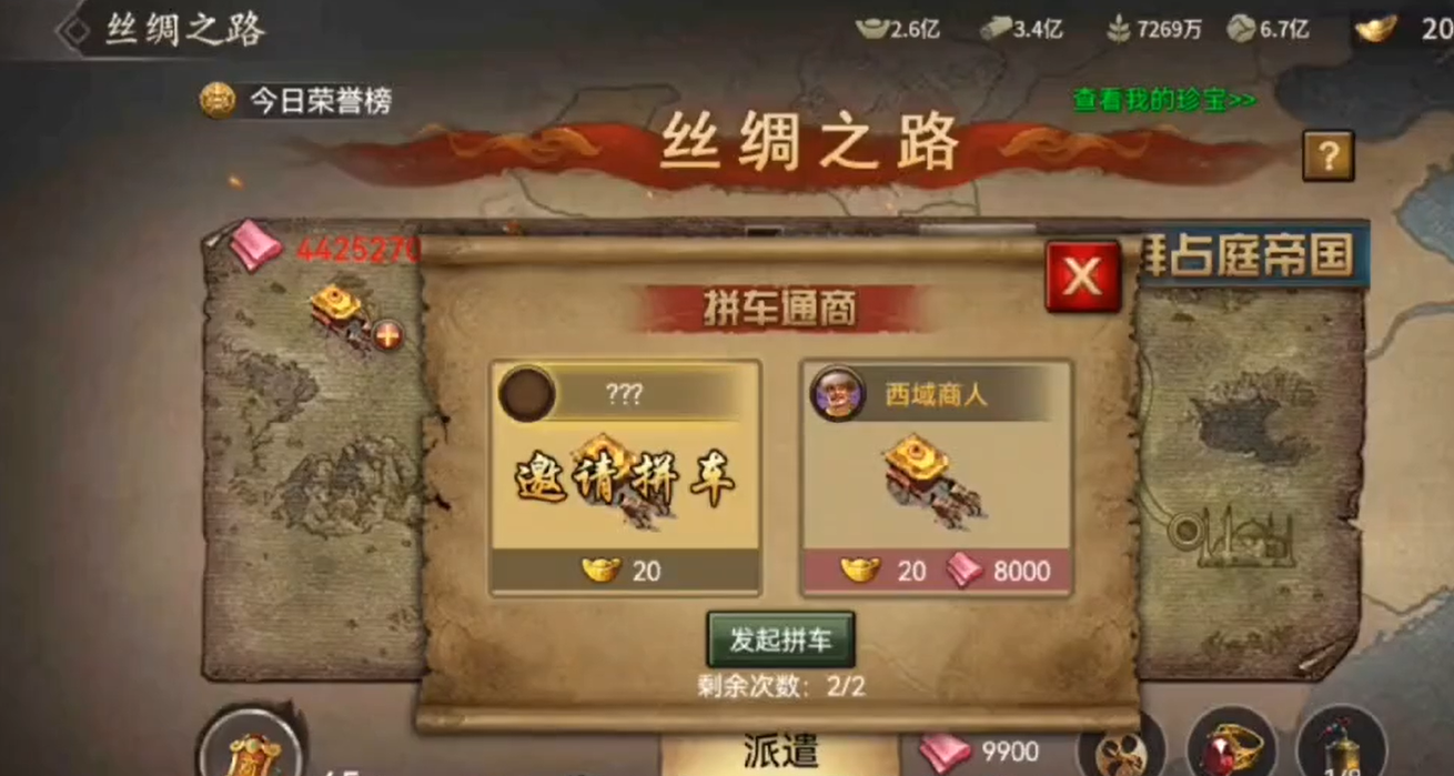 攻城掠地怎么买卖丝绸