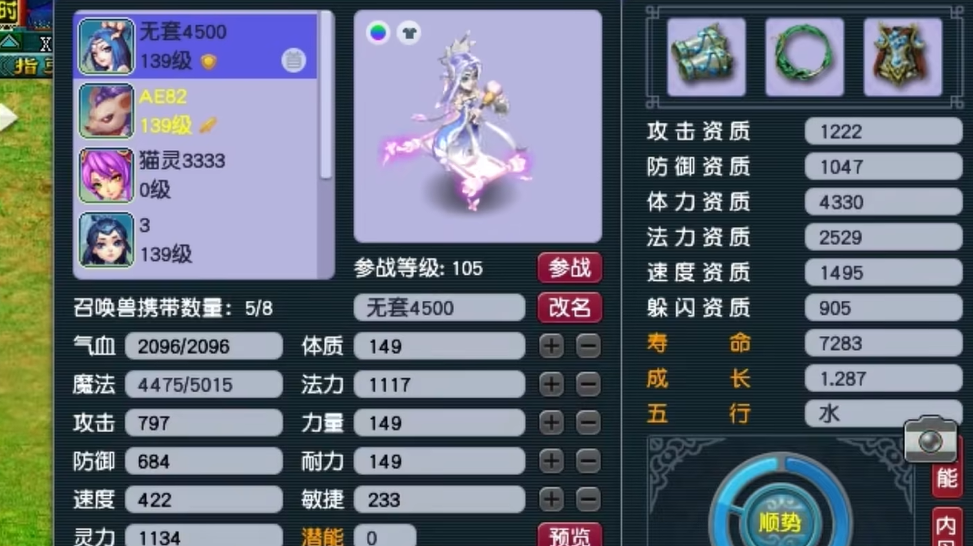 梦幻西游狐狸精进阶需要什么