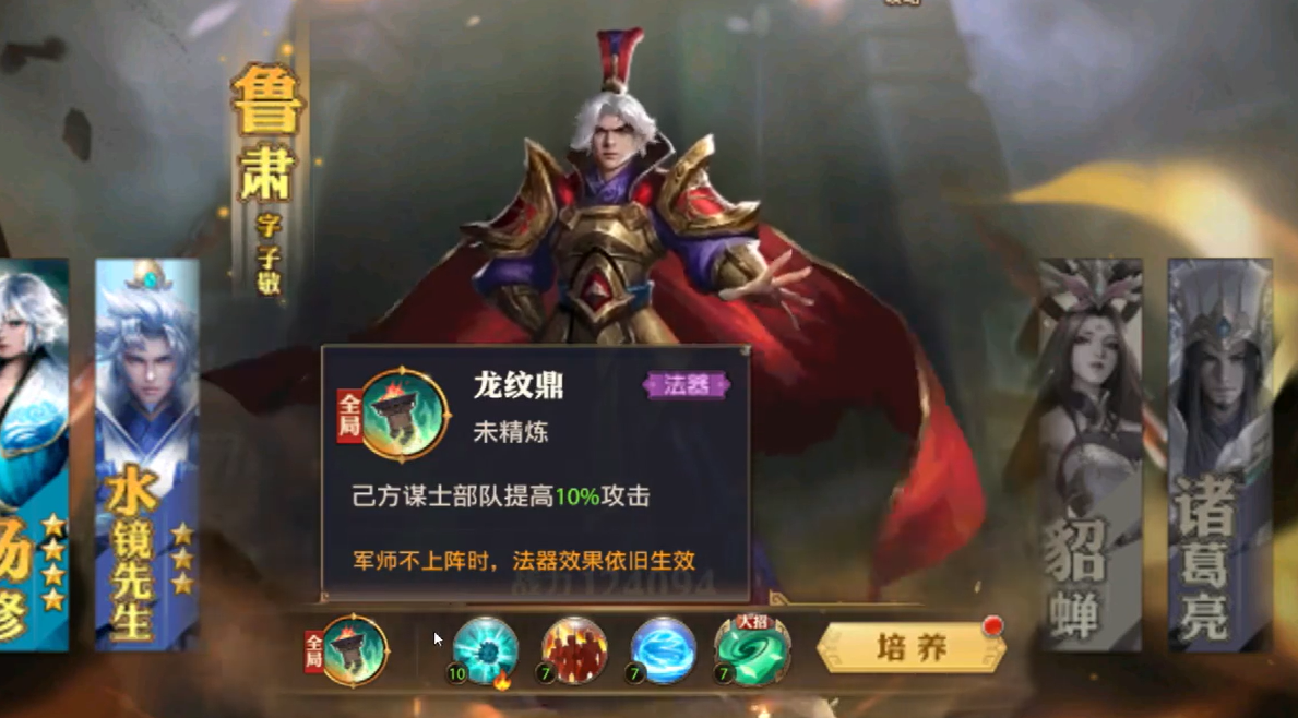 少年三国志零什么军师好