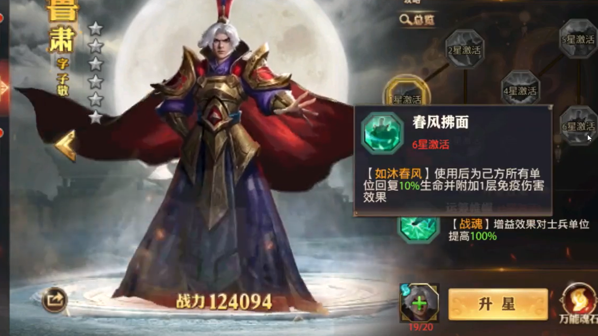 少年三国志零什么军师好
