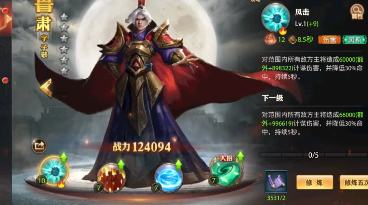 少年三国志零什么军师好