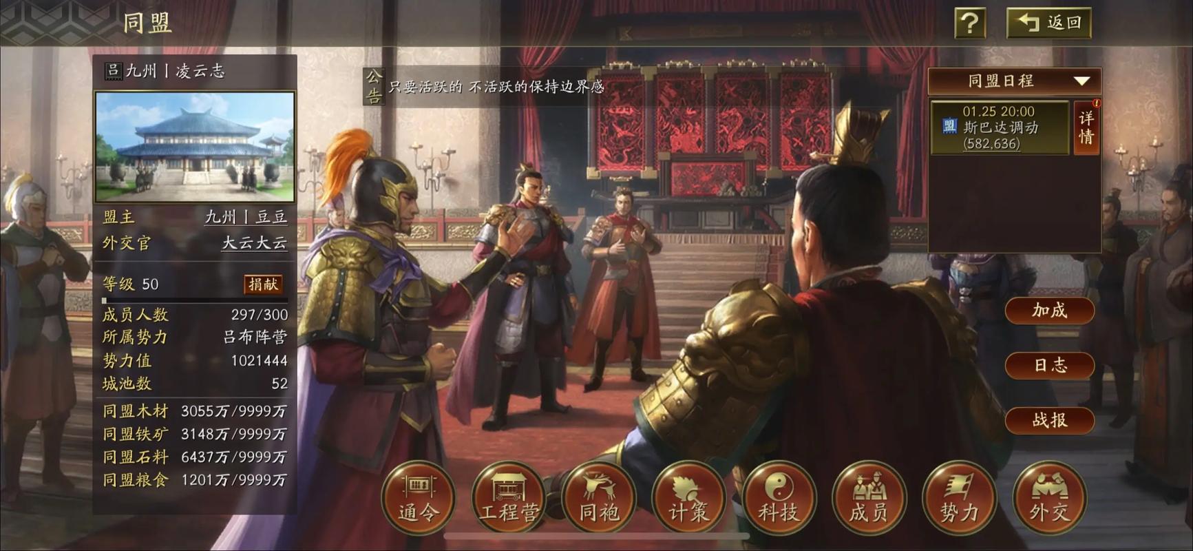 三国志战略版官员如何分组