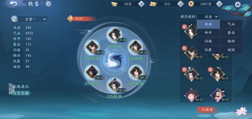 新笑傲江湖无相选什么流派好