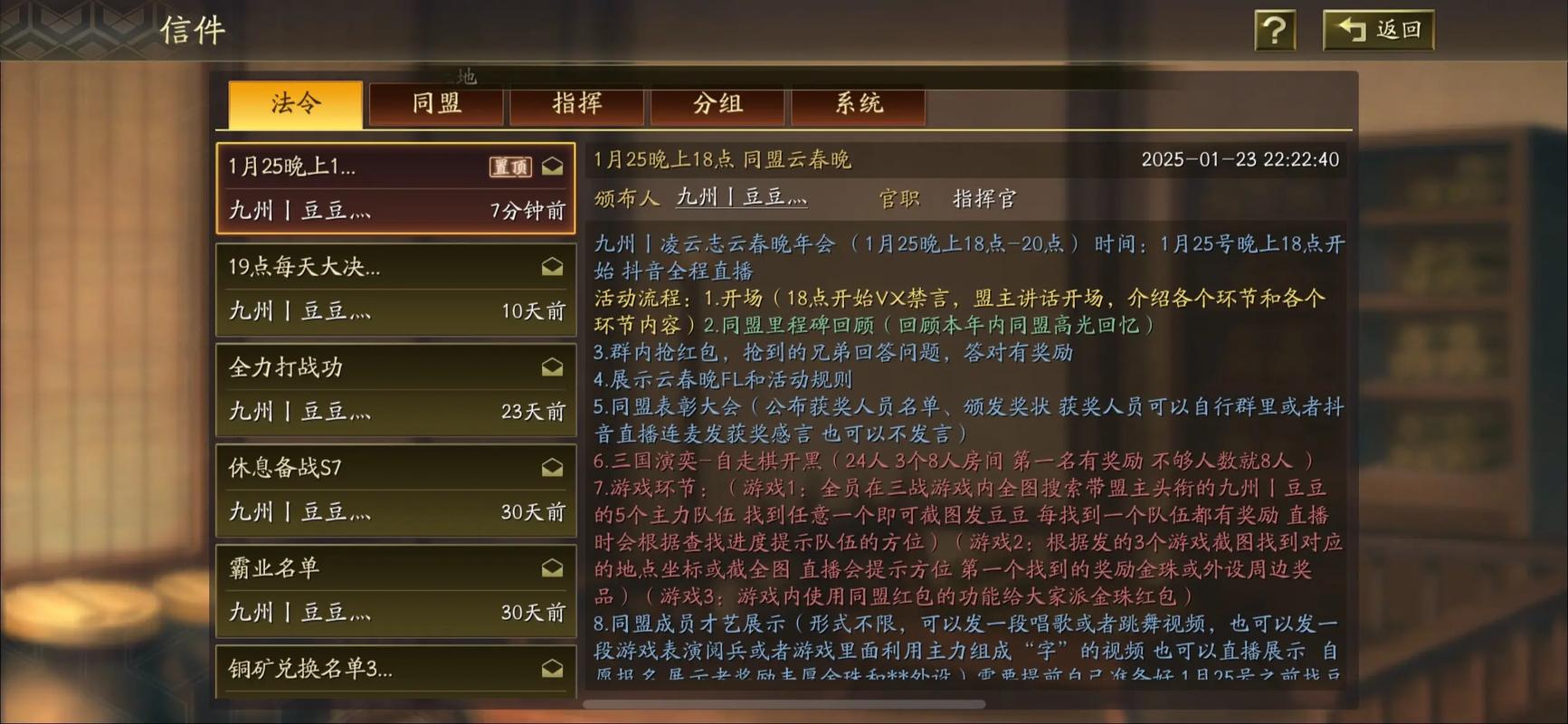 三国志战略版官员如何分组