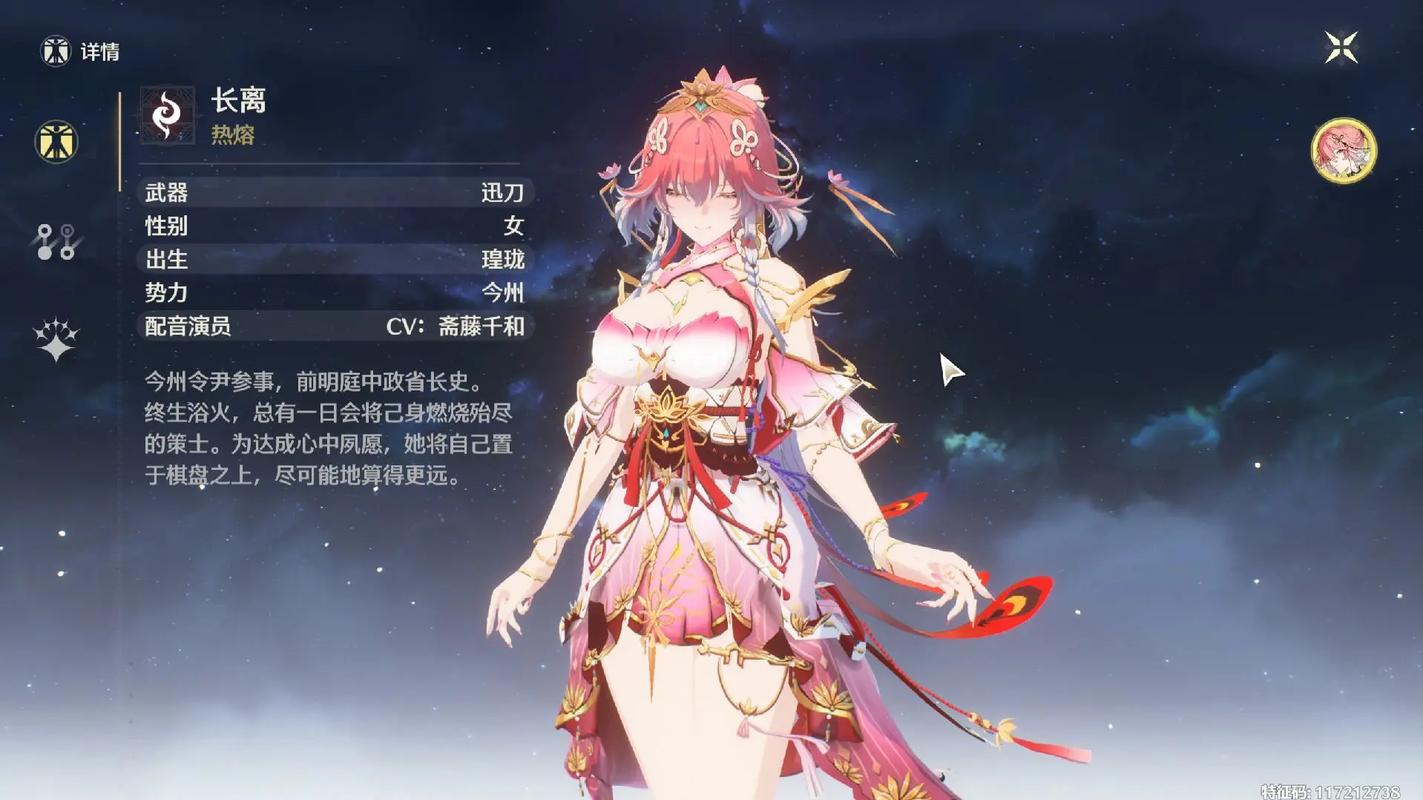 鸣潮长离怎么用