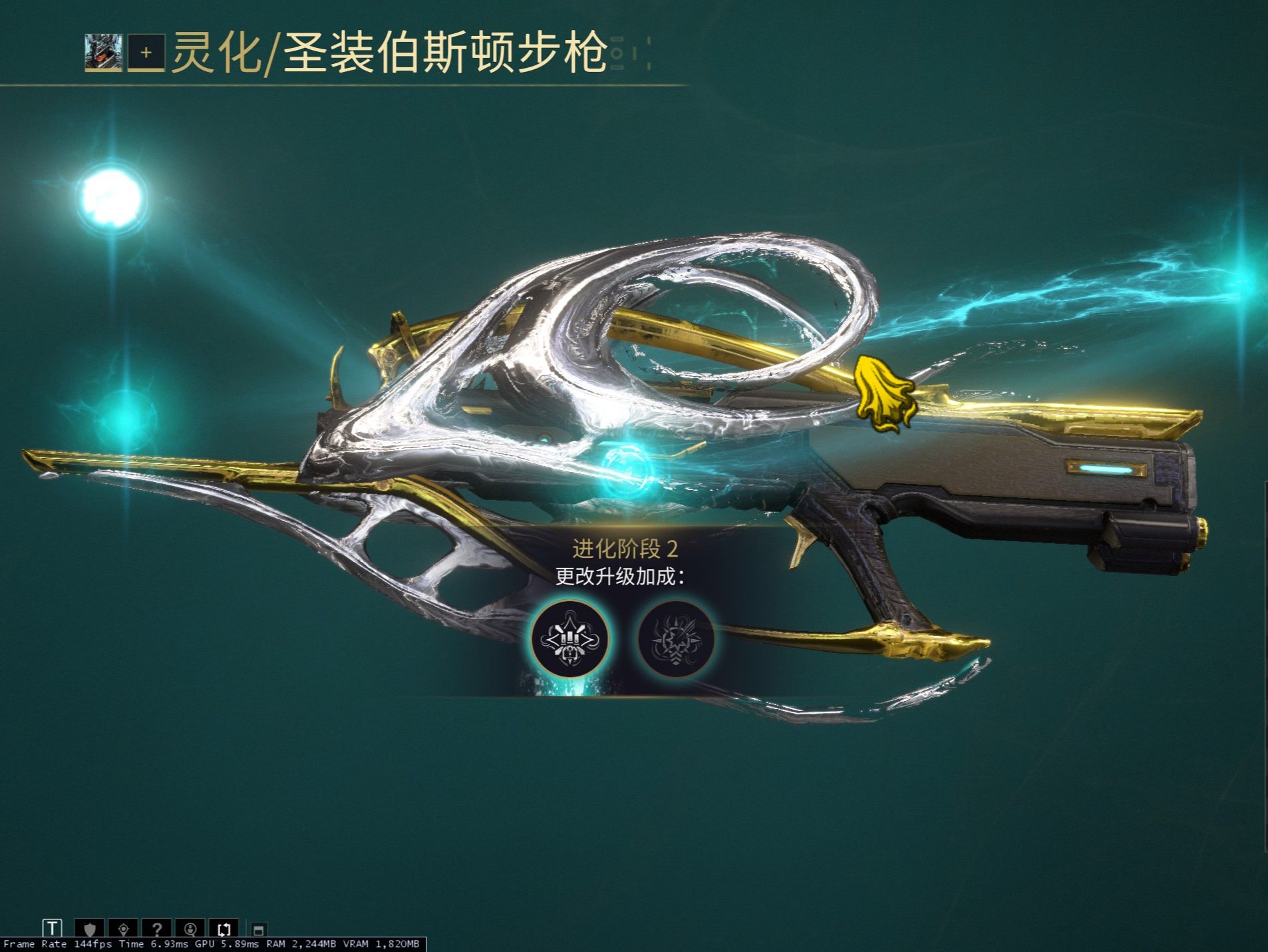 星际战甲武器怎么升级
