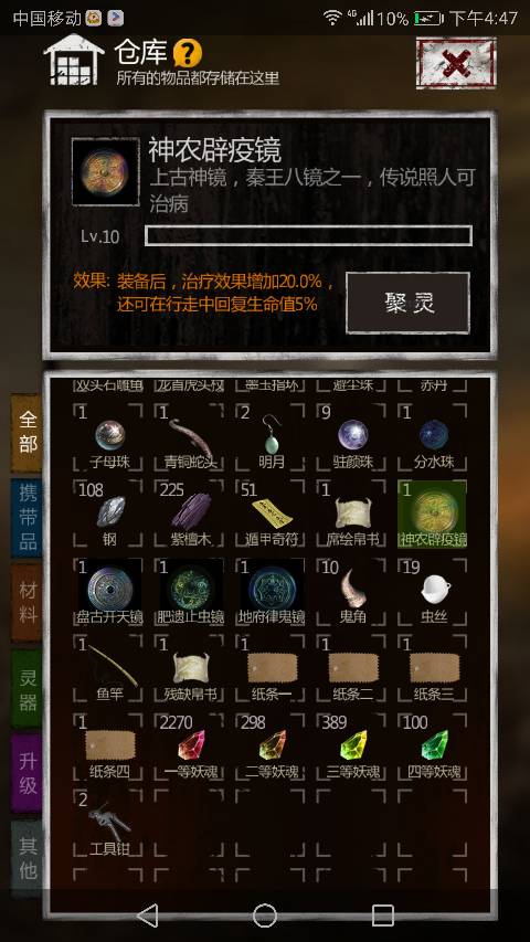 长生劫四象怎么转动 长生劫四象怎么转动