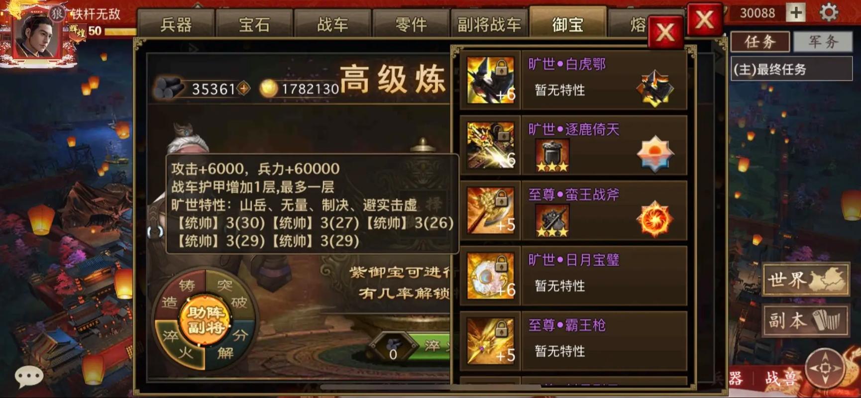攻城掠地镜子洗什么属性