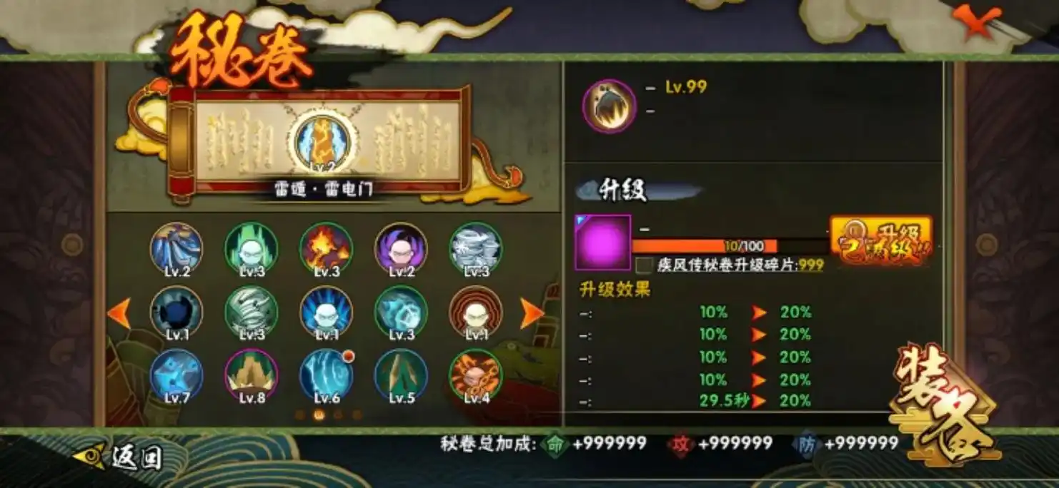 火影忍者手游秘卷有什么用