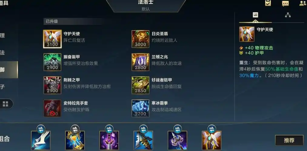 英雄联盟手游法师最通用的出装是什么 英雄联盟手游法师最通用的出装是什么