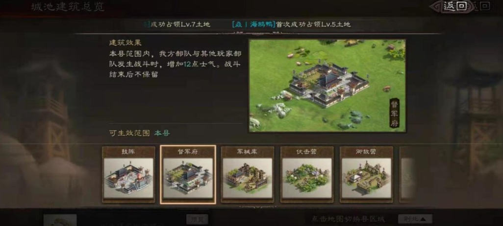 三国志战略版瞭望塔有什么作用