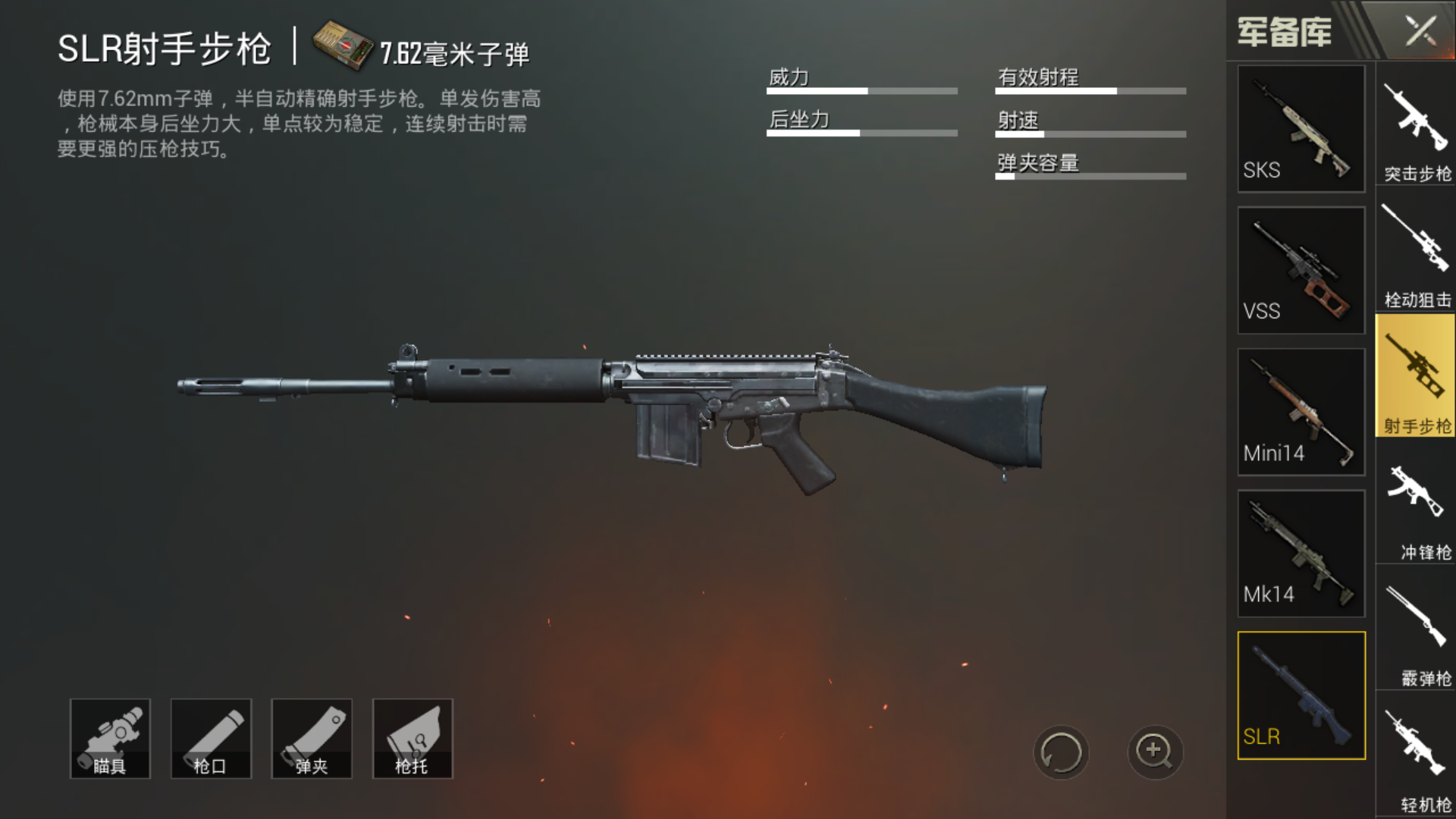 绝地求生歪头射击什么握把好