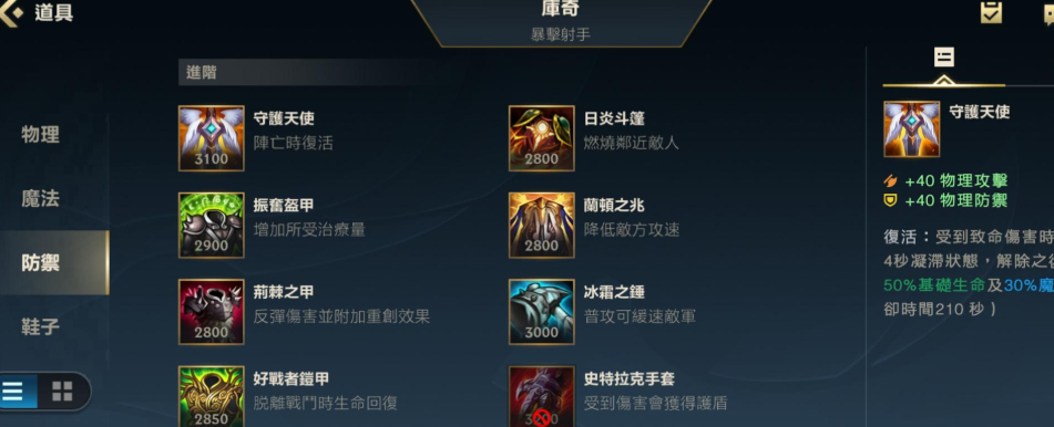 英雄联盟手游复活机制有哪些