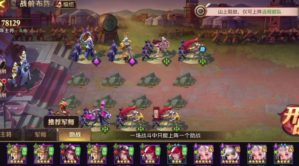 少年三国志零演武场毒战篇怎么过