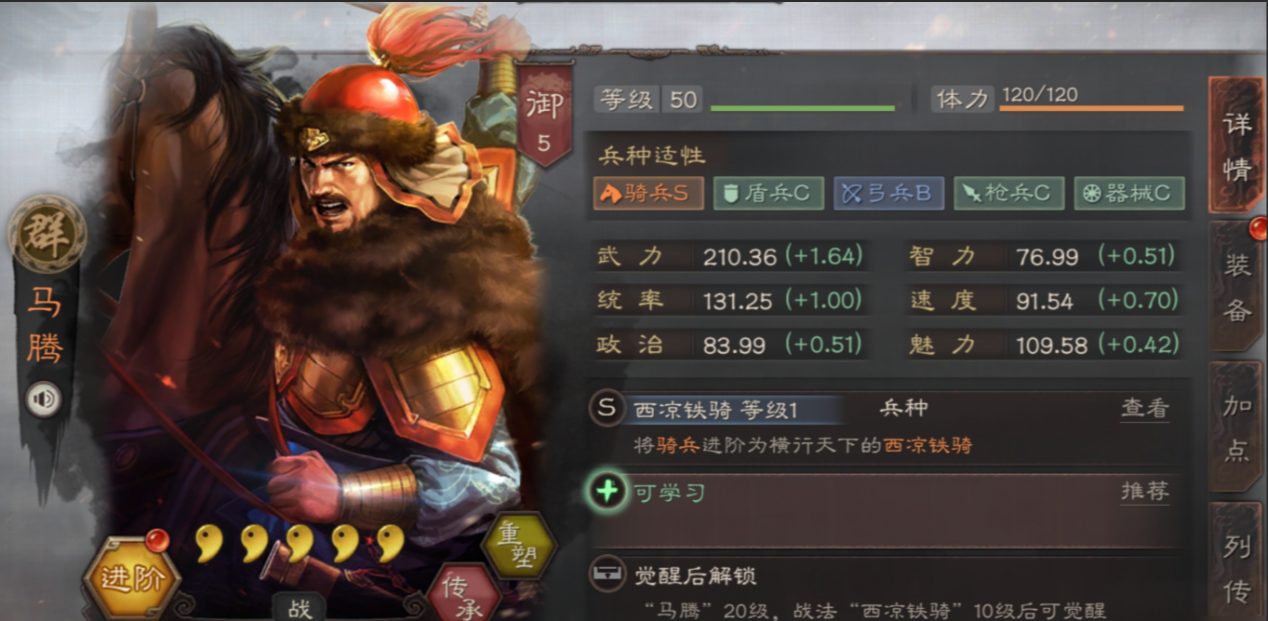三国志战略版马腾用什么战法 三国志战略版马腾用什么战法