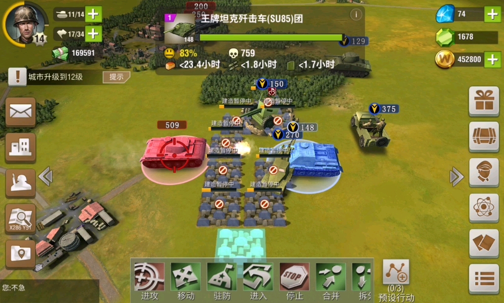 二战风云2第五军团要用什么兵打