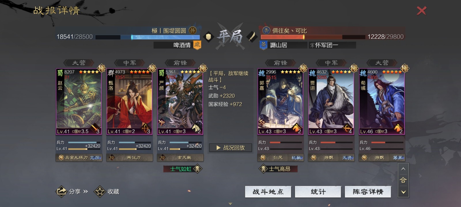 率土之滨平民练什么队伍 率土之滨平民练什么队伍