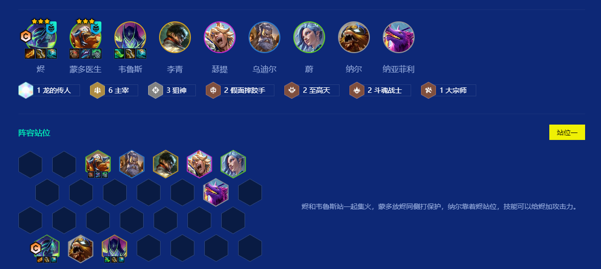 金铲铲之战烬阵容怎么搭配