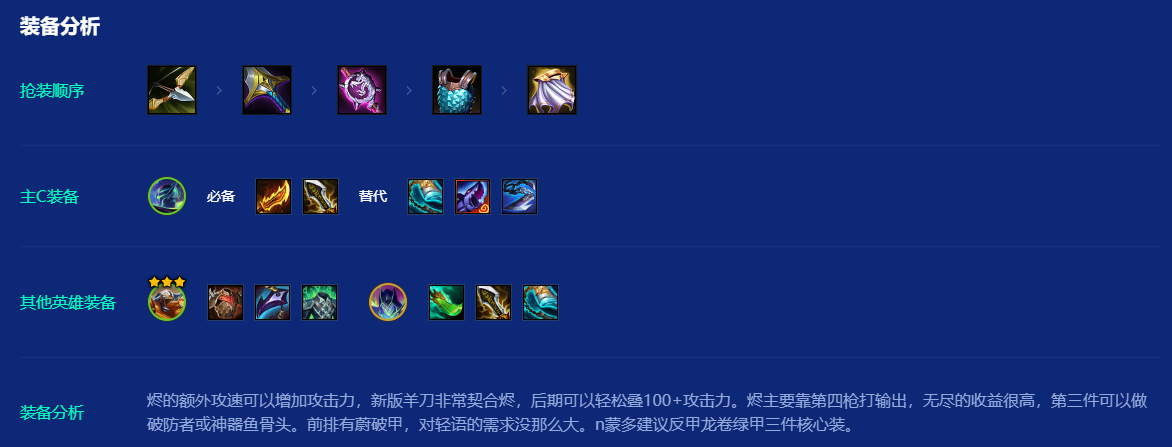 金铲铲之战烬阵容怎么搭配