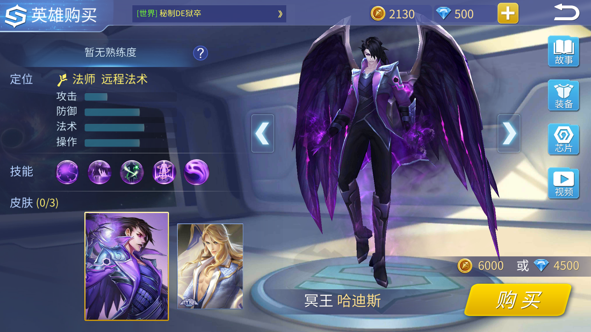 时空召唤哈迪斯怎么样 时空召唤哈迪斯怎么样