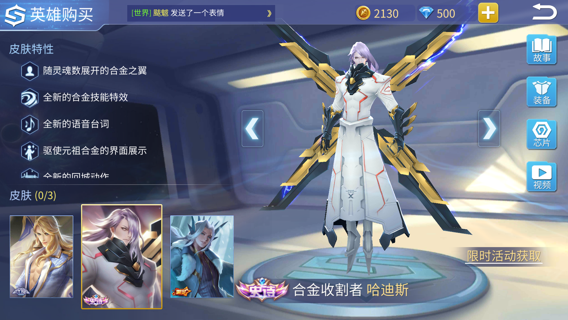 时空召唤哈迪斯怎么样