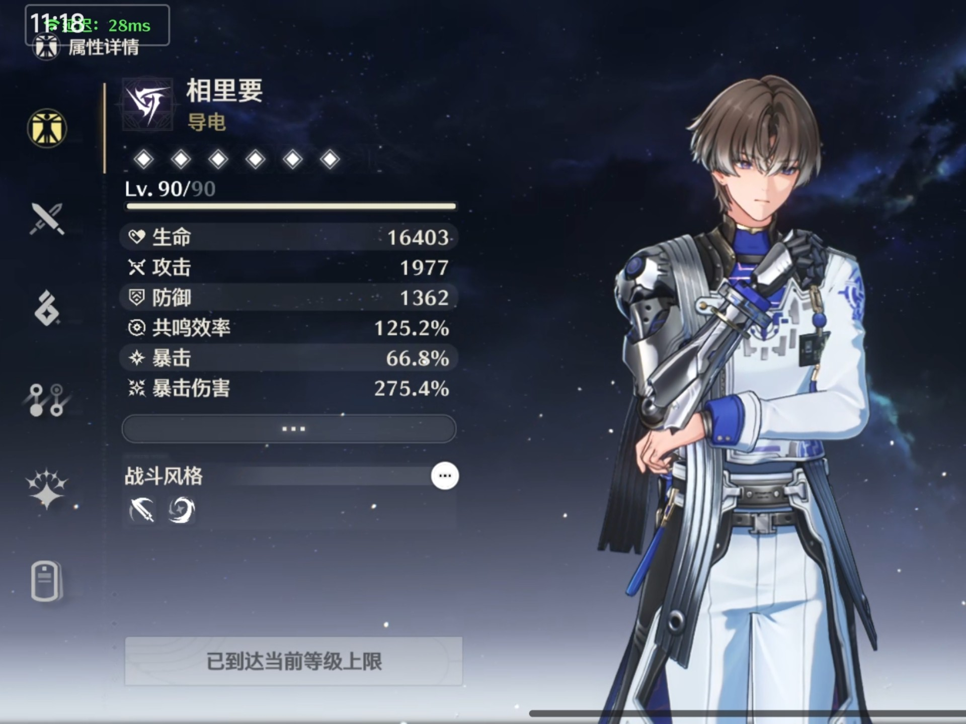 鸣潮相里要怎么培养