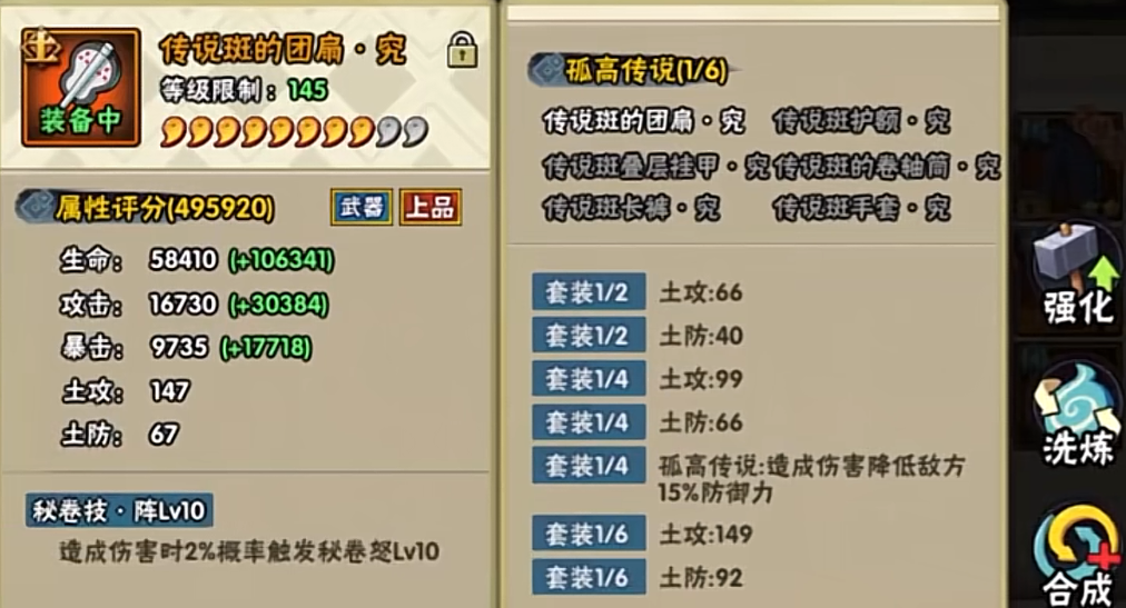 火影忍者手游忍具是什么