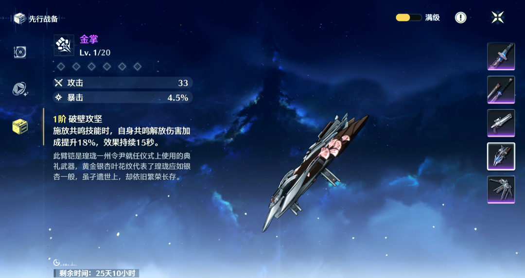 鸣潮相里要怎么培养
