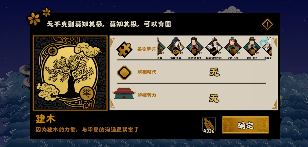 无悔华夏挂机流怎么配 无悔华夏挂机流怎么配