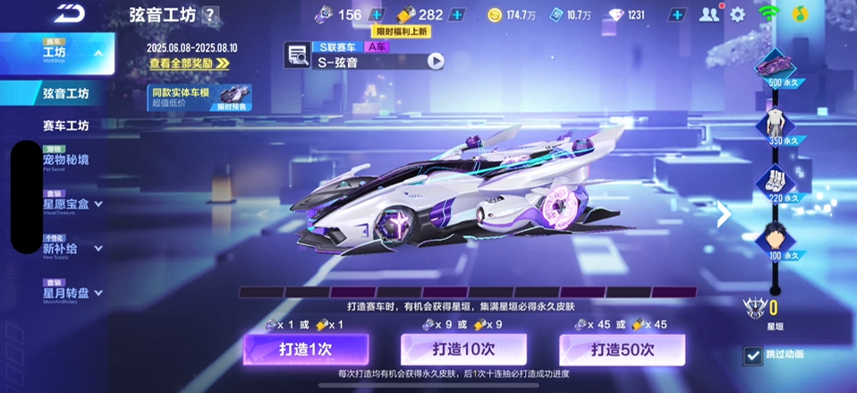 qq飞车手游S弦音怎么用 qq飞车手游S弦音怎么用