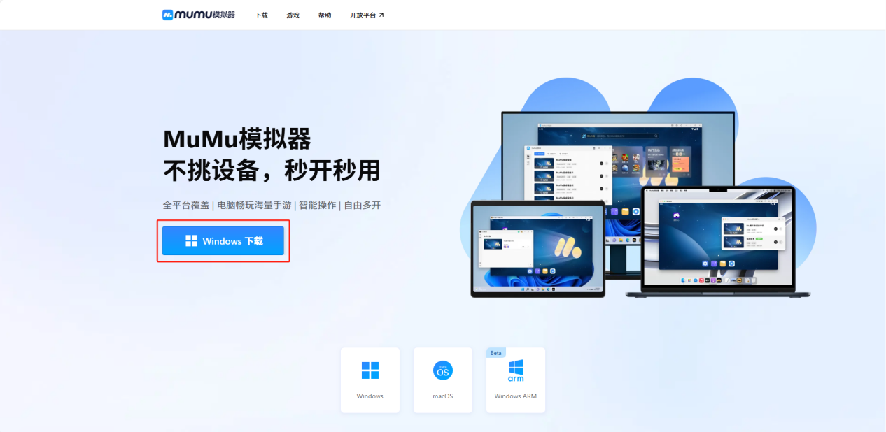 碧蓝航线×MuMu模拟器联动活动发布,碧蓝航线电脑PC游玩教程来袭
