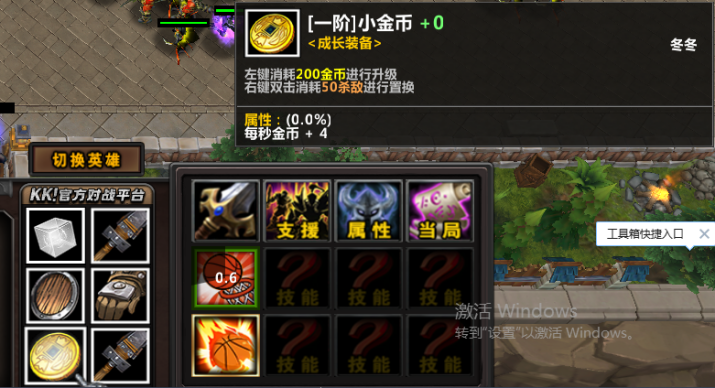 好玩的塔防地图,KK官方对战平台《让子弹飞》带你爽翻天