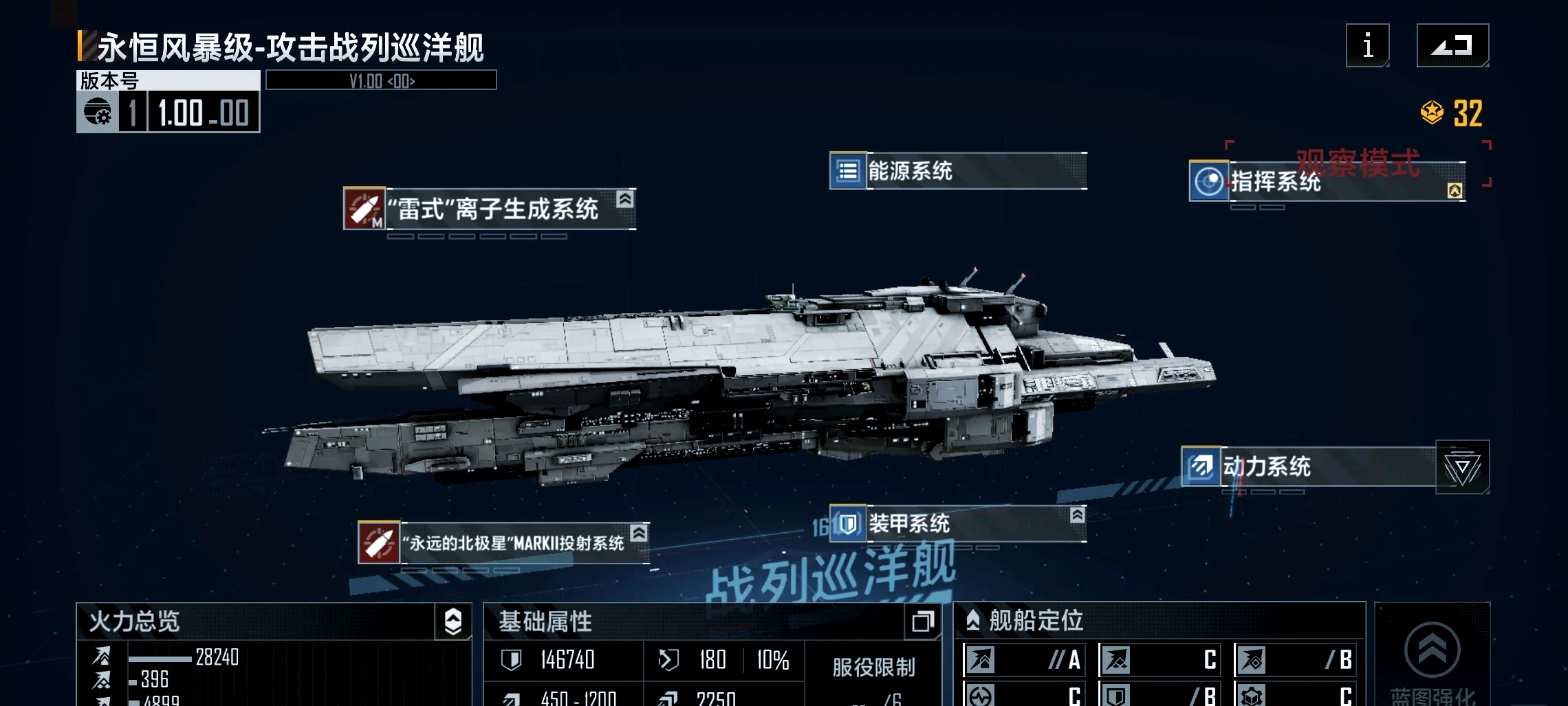 无尽的拉格朗日战舰怎么移动 无尽的拉格朗日战舰怎么移动