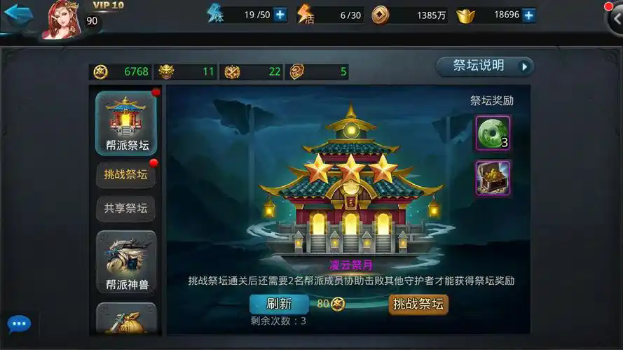 乱斗西游凌云币如何用 乱斗西游凌云币如何用