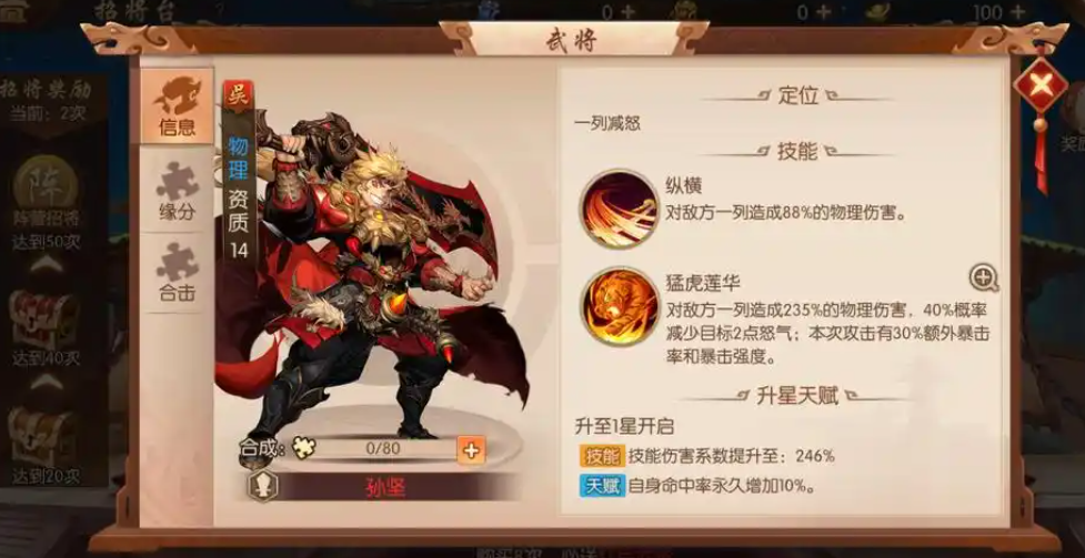 少年三国志器灵有什么用